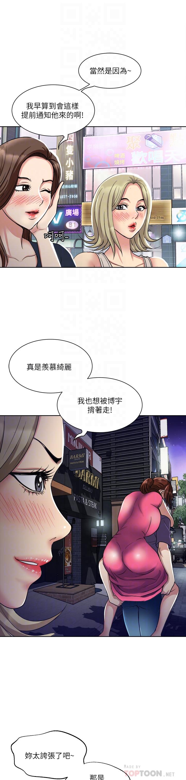 Just Once Raw Chapter 6 Page 14