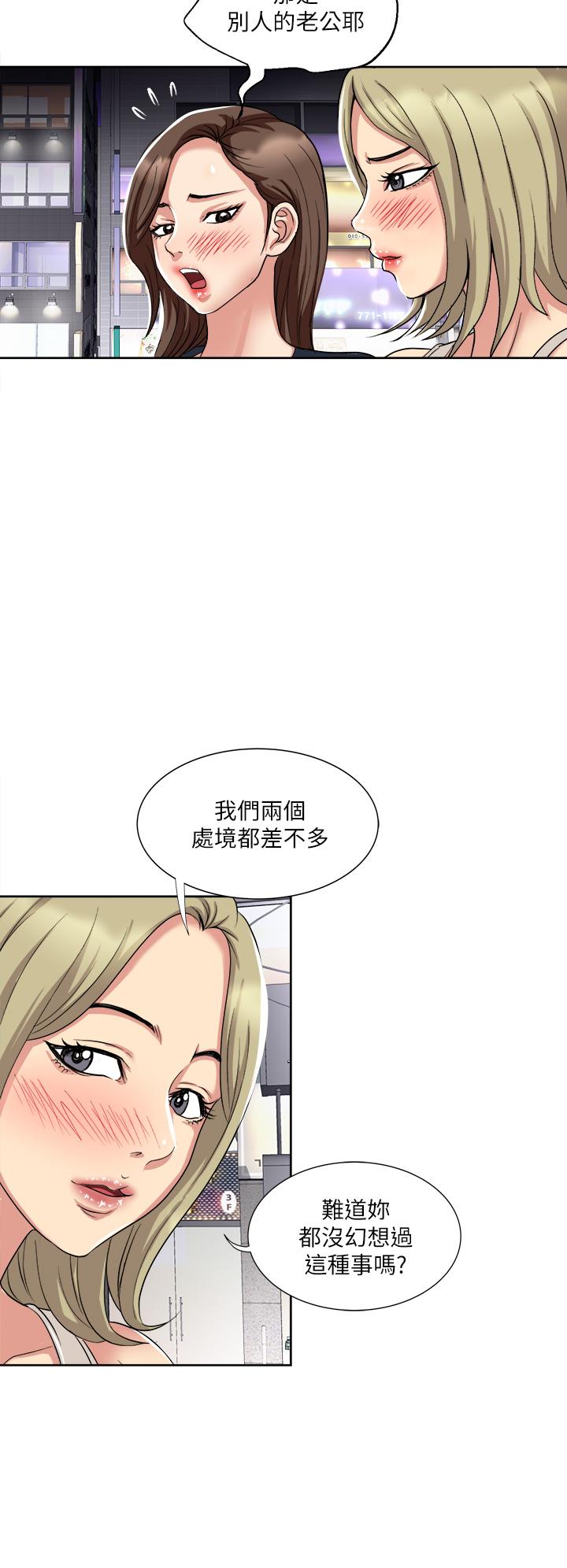 Just Once Raw Chapter 6 Page 15