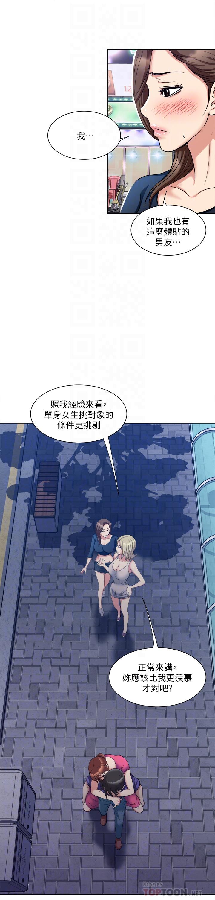 Just Once Raw Chapter 6 Page 16