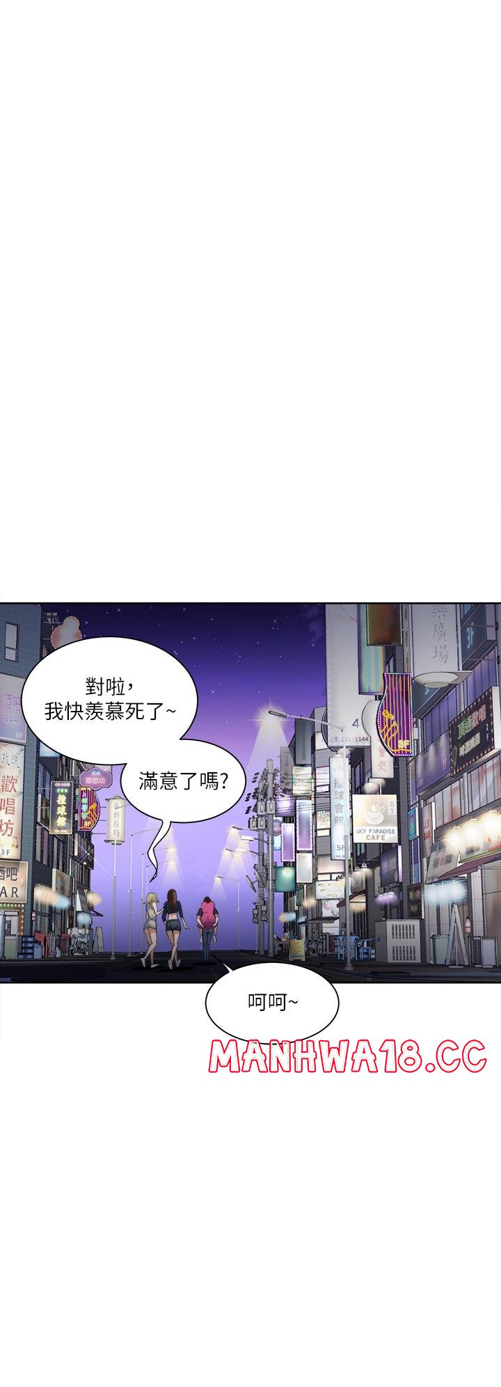 Just Once Raw Chapter 6 Page 17