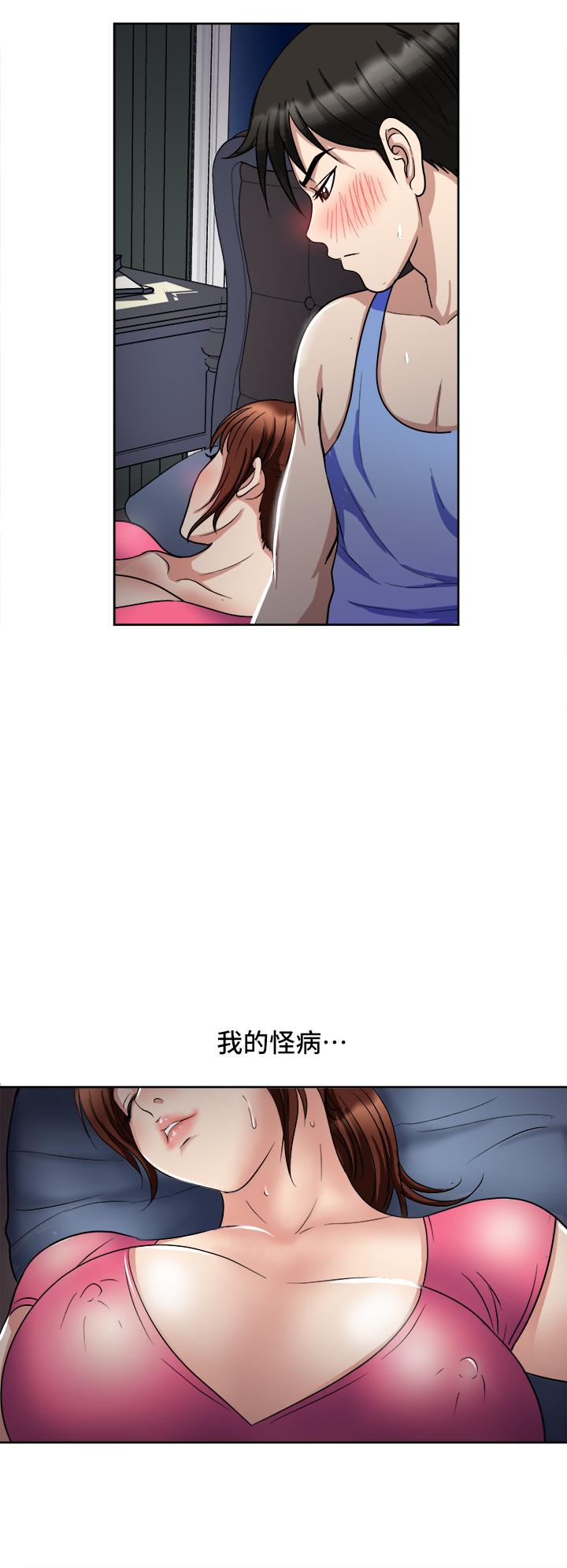 Just Once Raw Chapter 6 Page 19