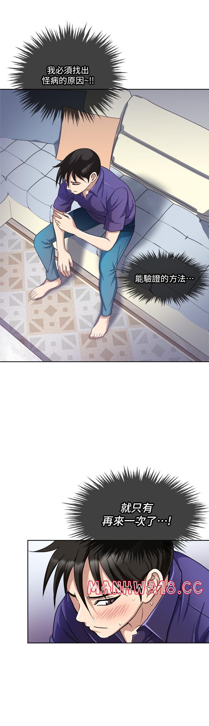 Just Once Raw Chapter 6 Page 2
