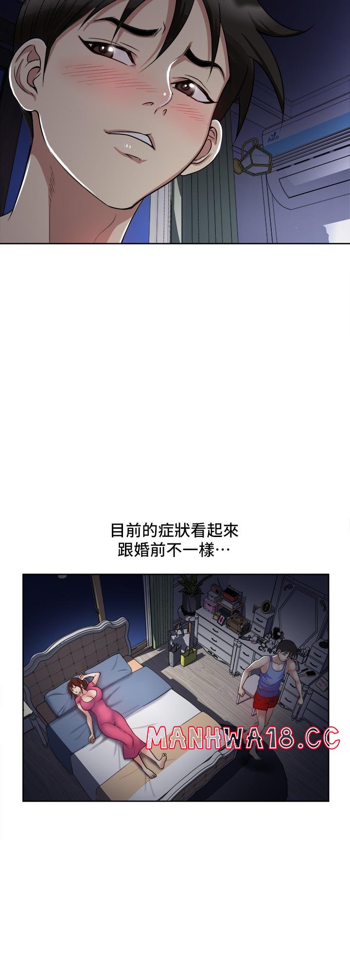 Just Once Raw Chapter 6 Page 21