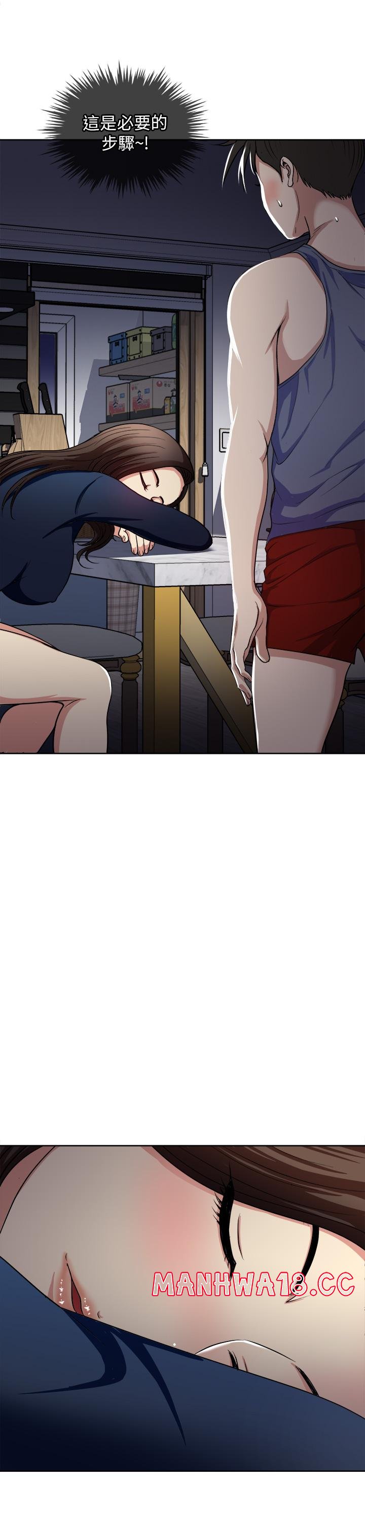 Just Once Raw Chapter 6 Page 30