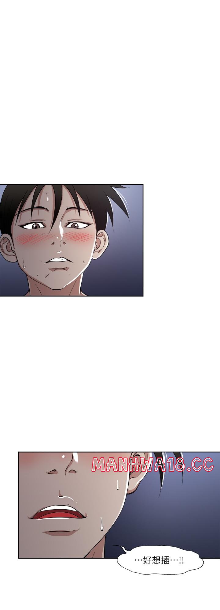 Just Once Raw Chapter 6 Page 31