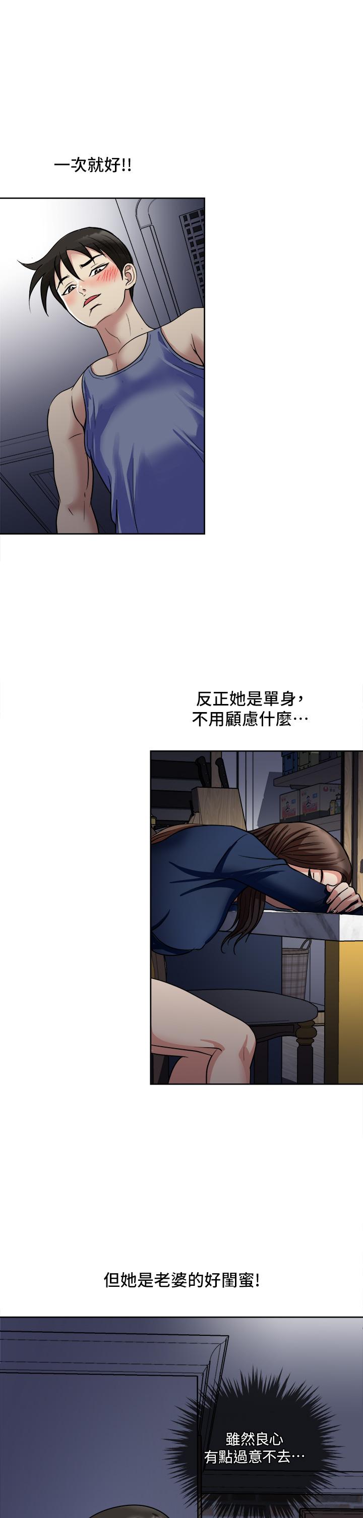 Just Once Raw Chapter 6 Page 34