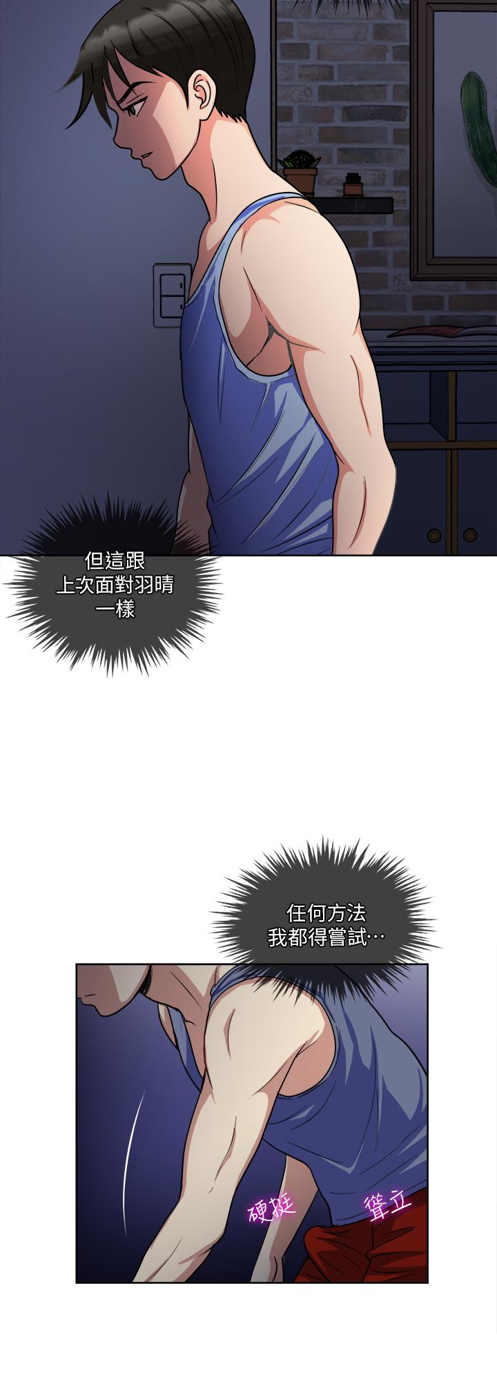 Just Once Raw Chapter 6 Page 35