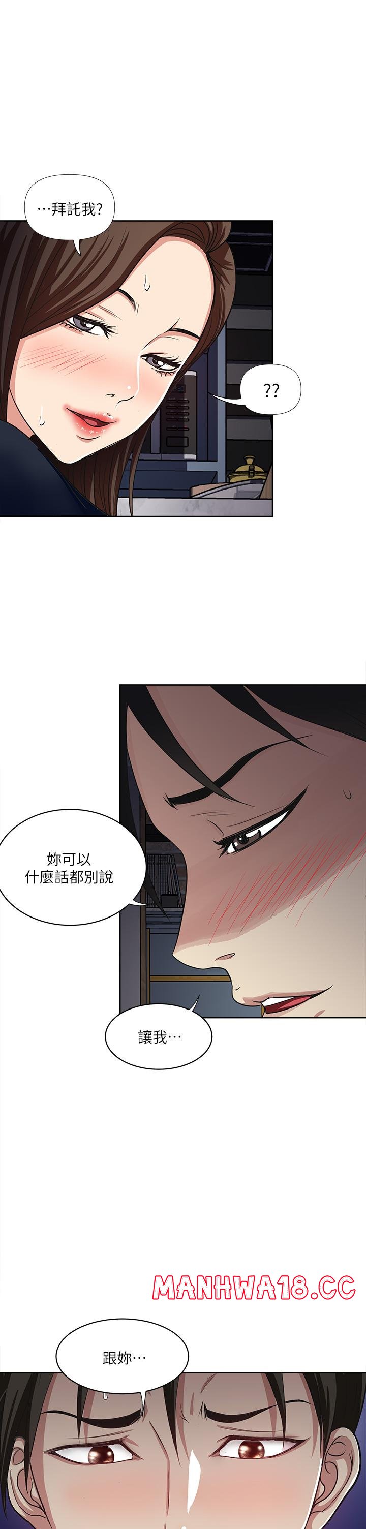 Just Once Raw Chapter 6 Page 40