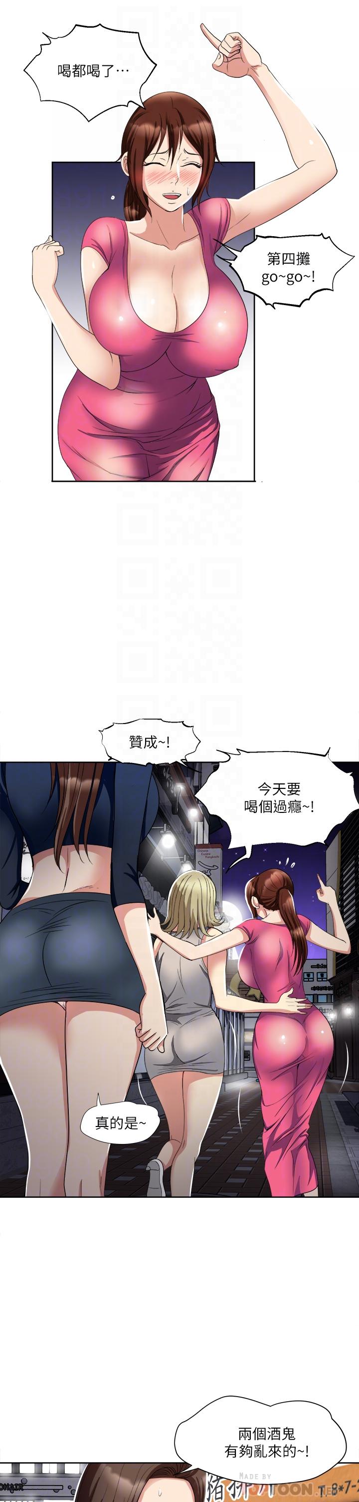 Just Once Raw Chapter 6 Page 6