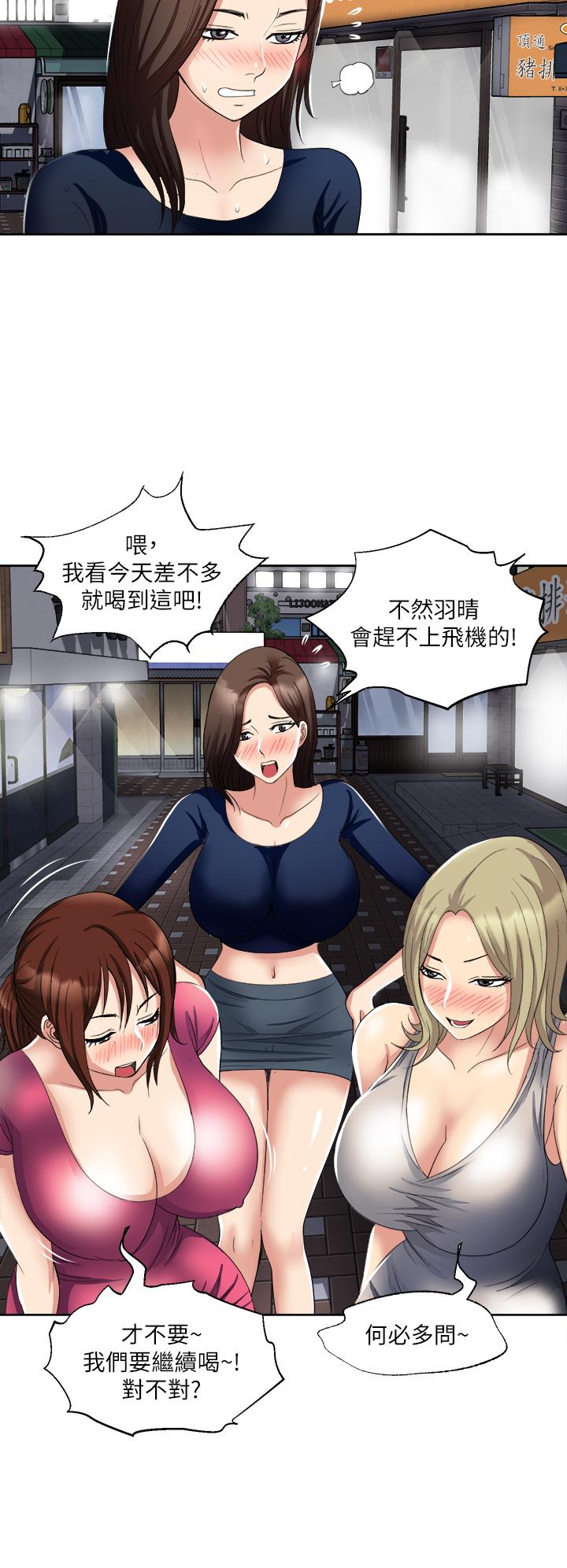 Just Once Raw Chapter 6 Page 7