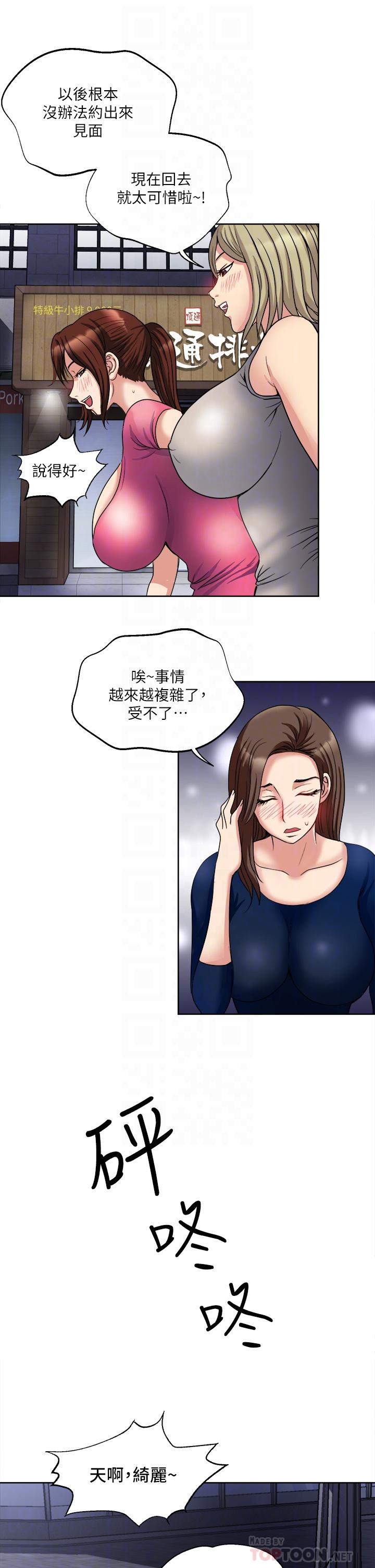 Just Once Raw Chapter 6 Page 8