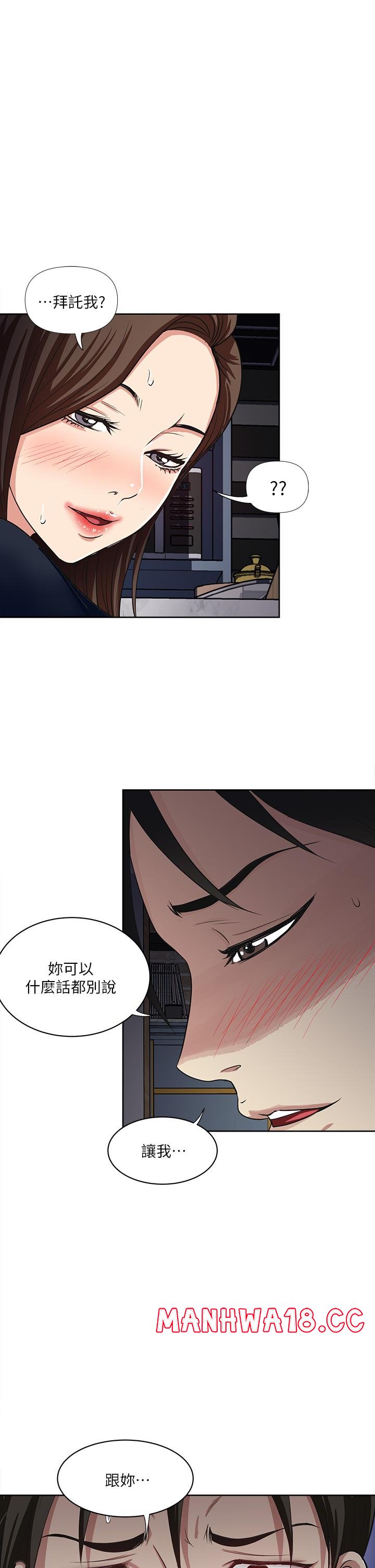 Just Once Raw Chapter 7 Page 1