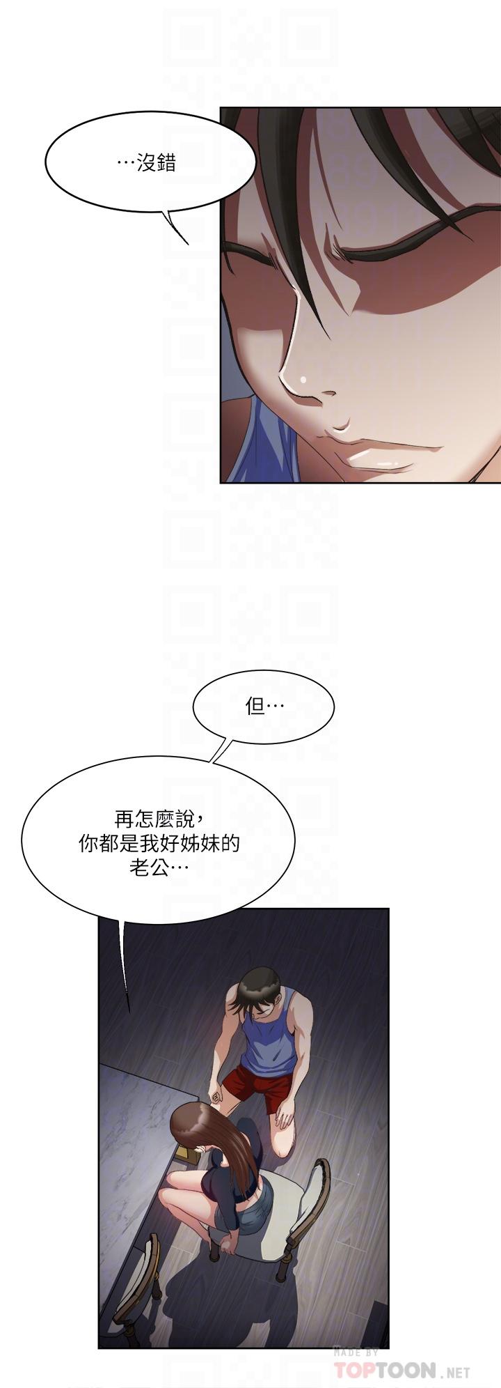 Just Once Raw Chapter 7 Page 10