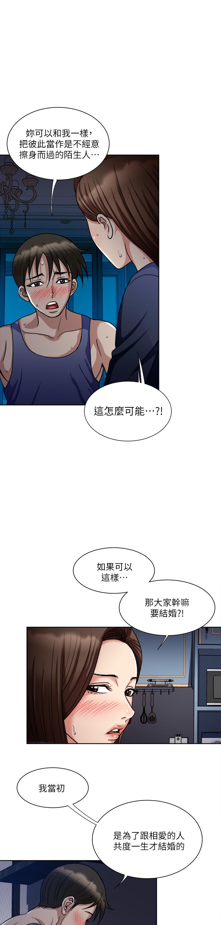 Just Once Raw Chapter 7 Page 11