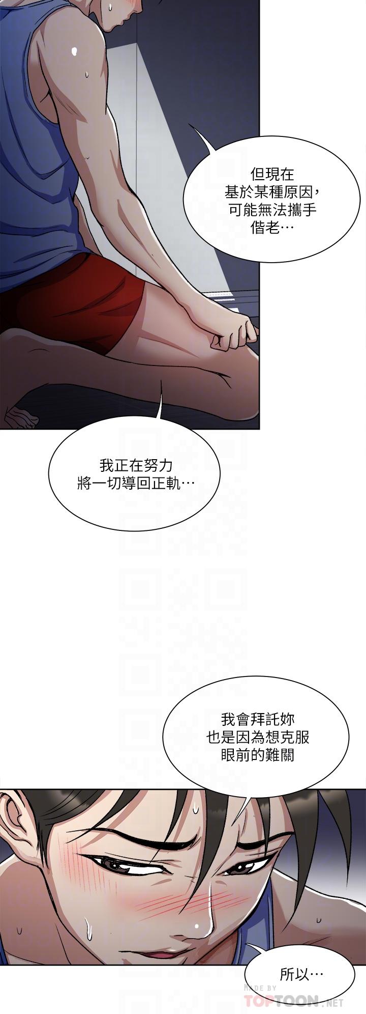Just Once Raw Chapter 7 Page 12