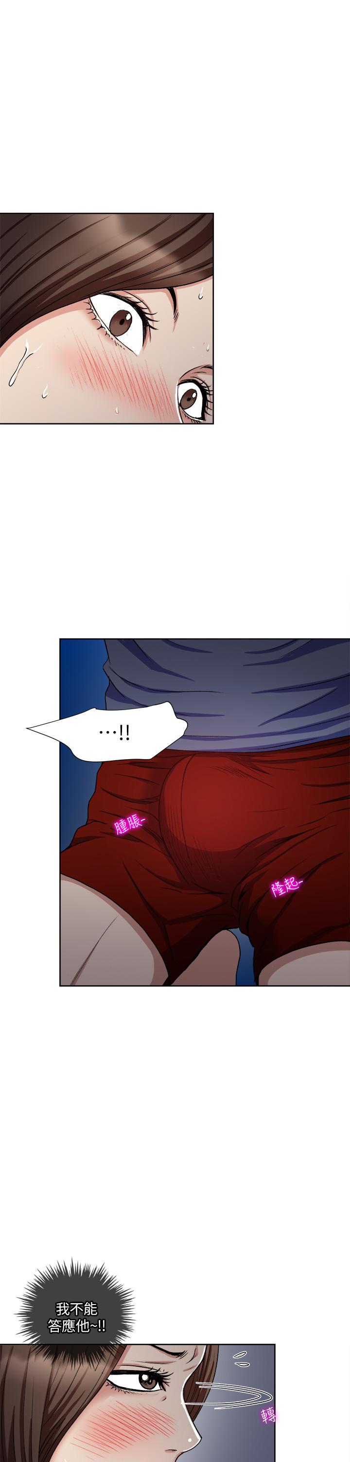Just Once Raw Chapter 7 Page 13