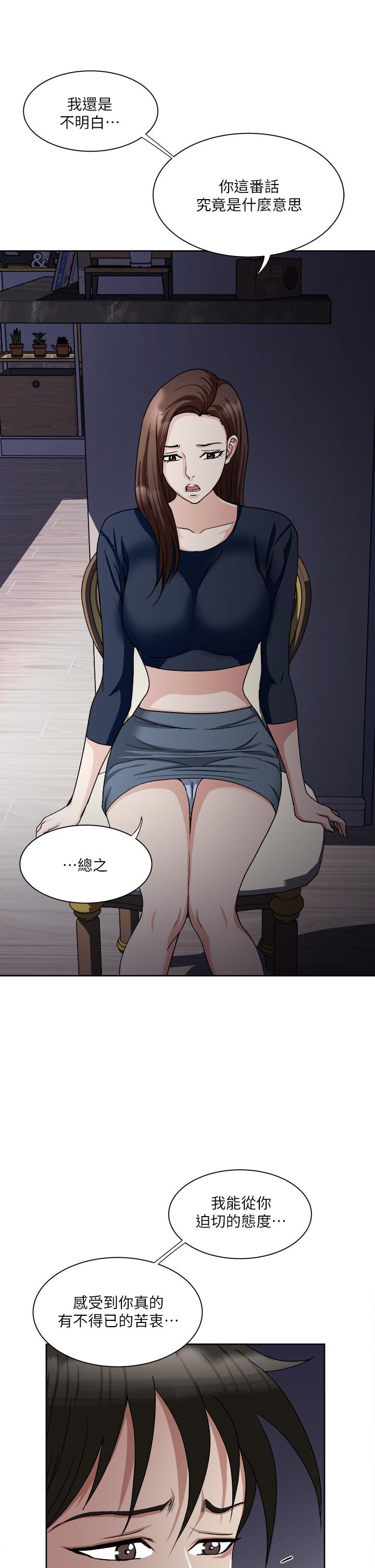 Just Once Raw Chapter 7 Page 15