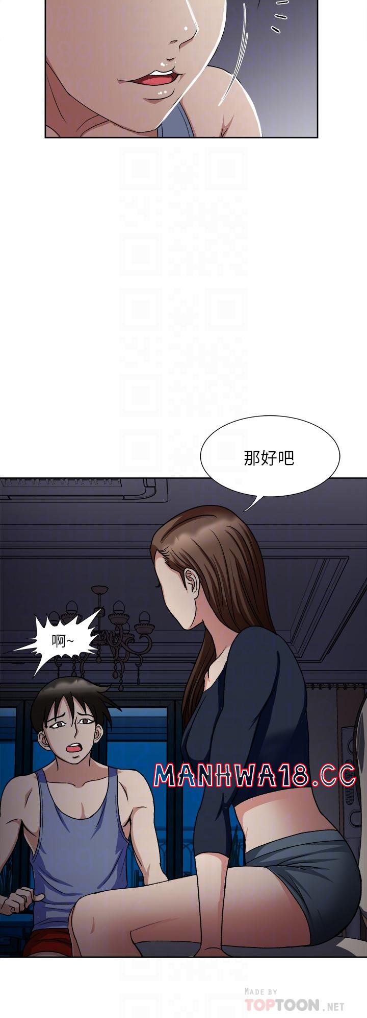 Just Once Raw Chapter 7 Page 16