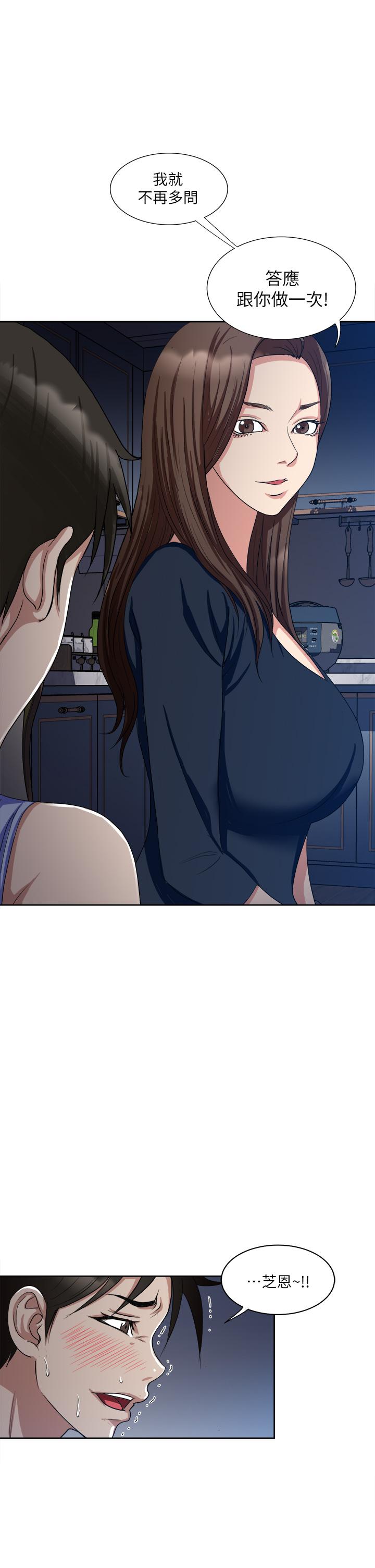 Just Once Raw Chapter 7 Page 17