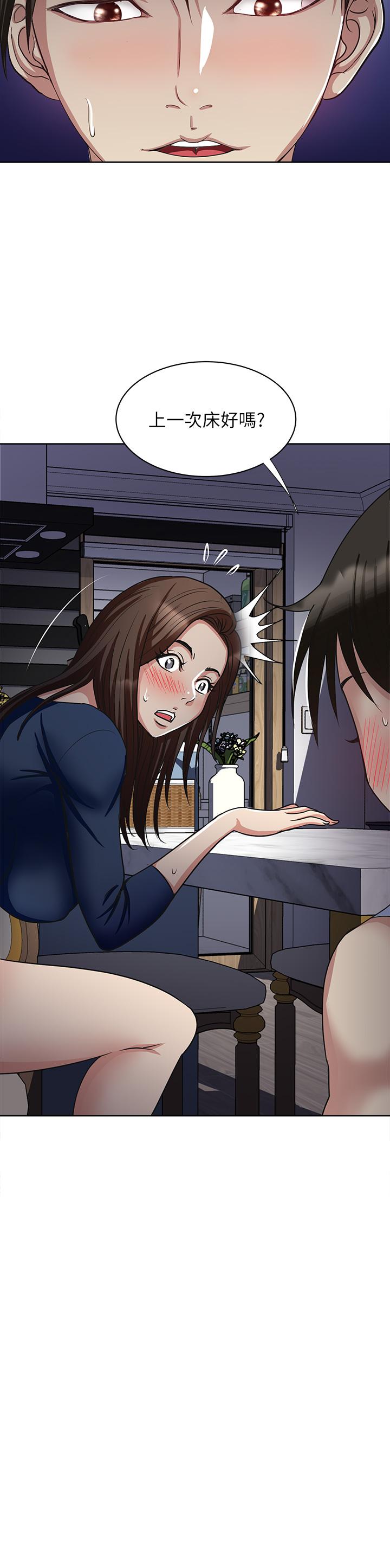 Just Once Raw Chapter 7 Page 2