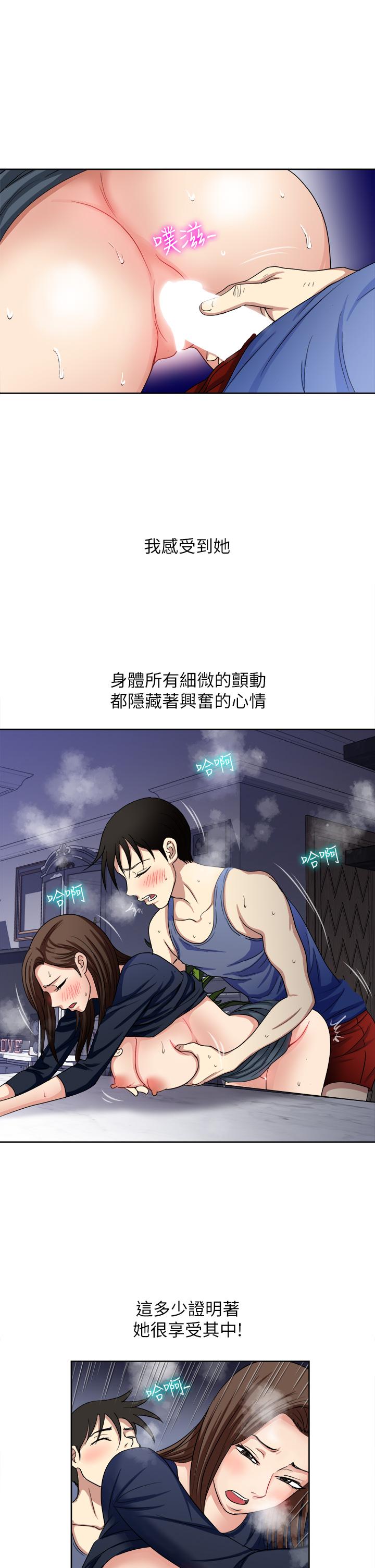 Just Once Raw Chapter 7 Page 27