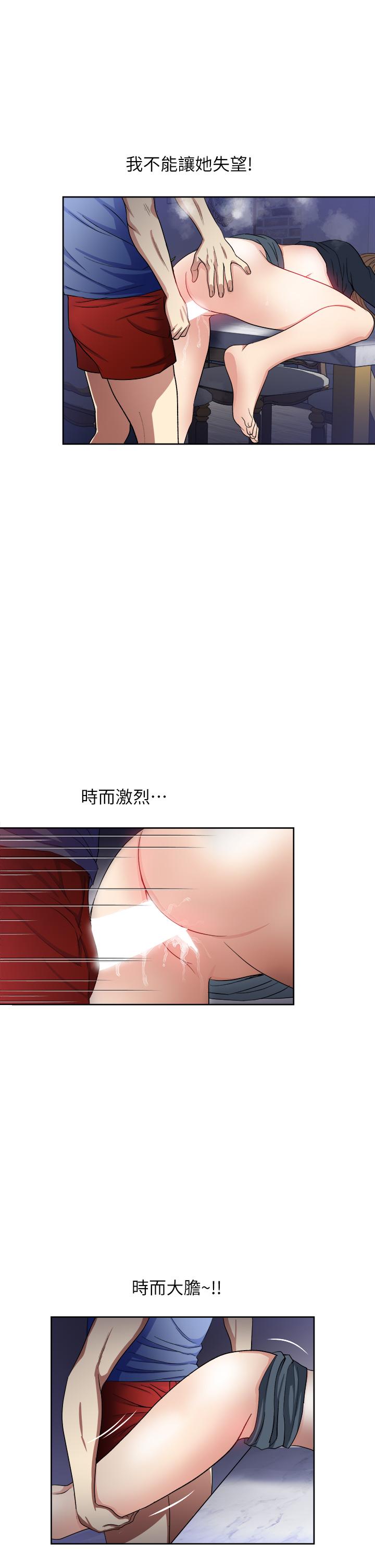 Just Once Raw Chapter 7 Page 29