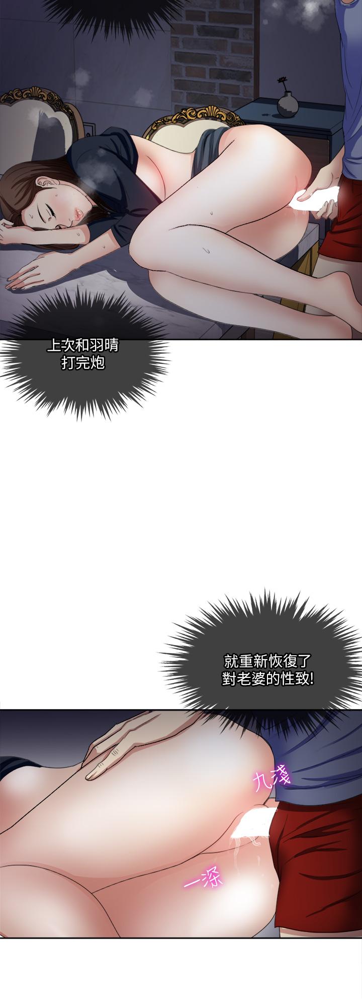 Just Once Raw Chapter 7 Page 32