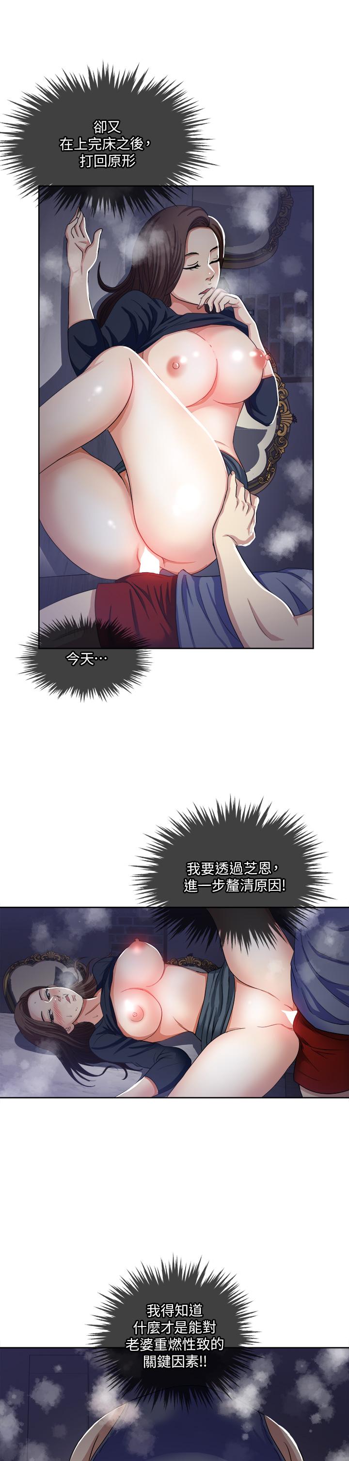 Just Once Raw Chapter 7 Page 33