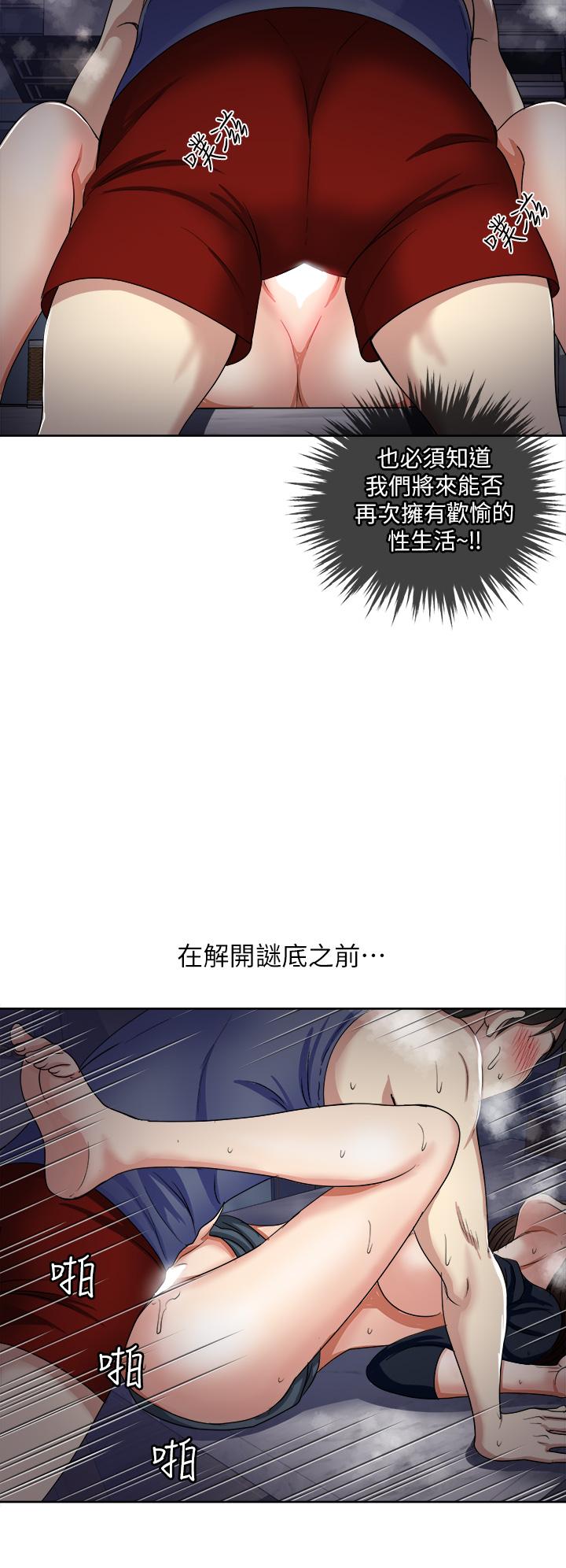 Just Once Raw Chapter 7 Page 34