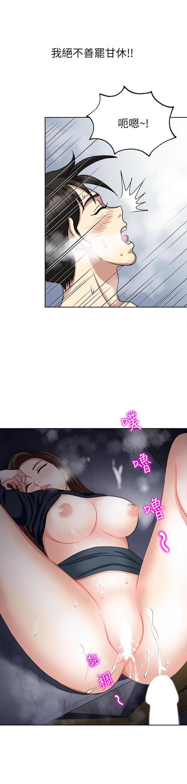 Just Once Raw Chapter 7 Page 35