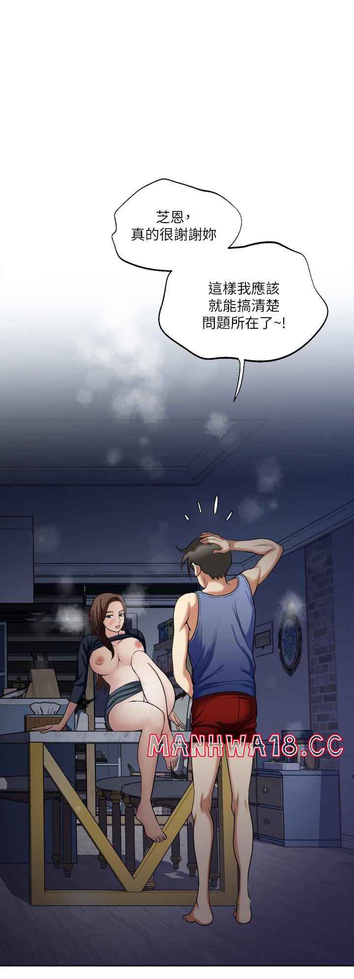 Just Once Raw Chapter 7 Page 36