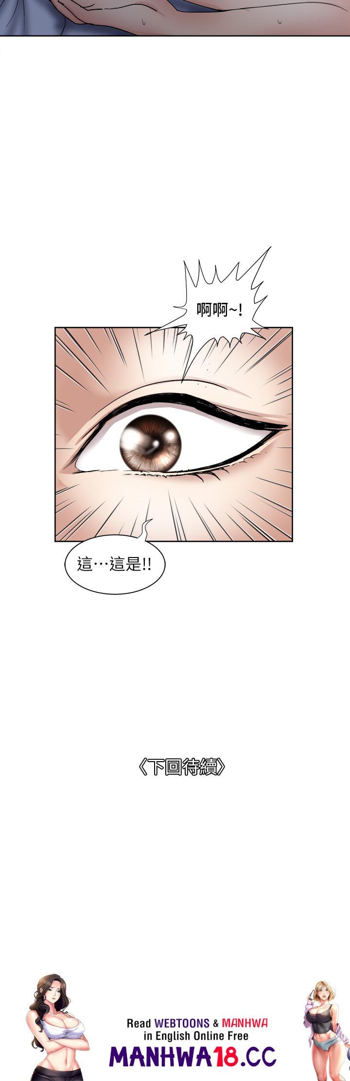 Just Once Raw Chapter 7 Page 40