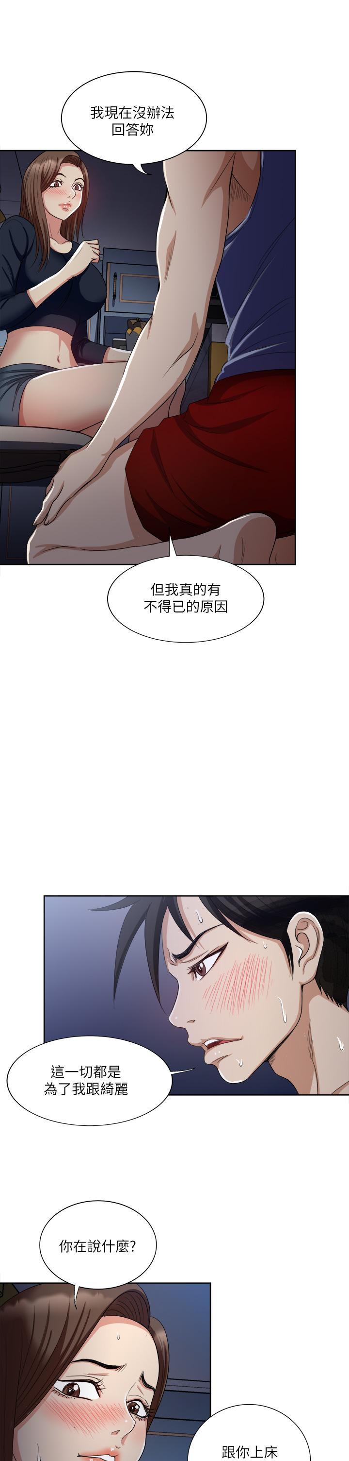 Just Once Raw Chapter 7 Page 5