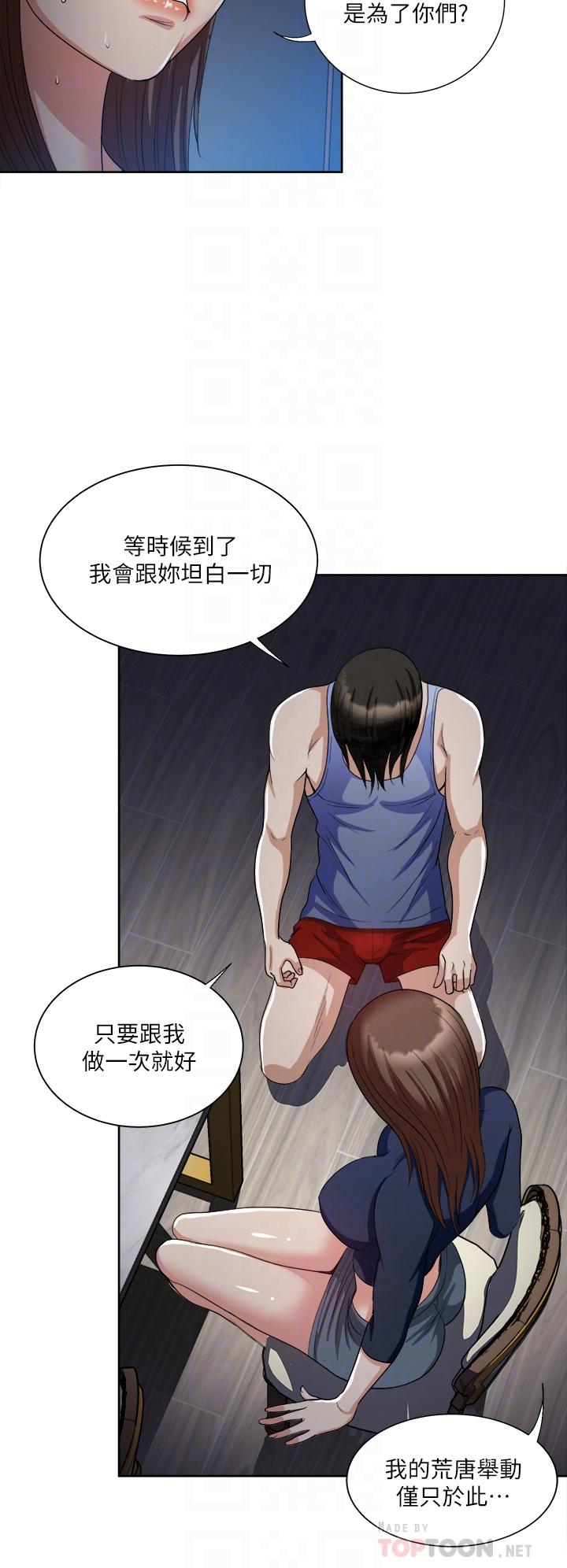Just Once Raw Chapter 7 Page 6