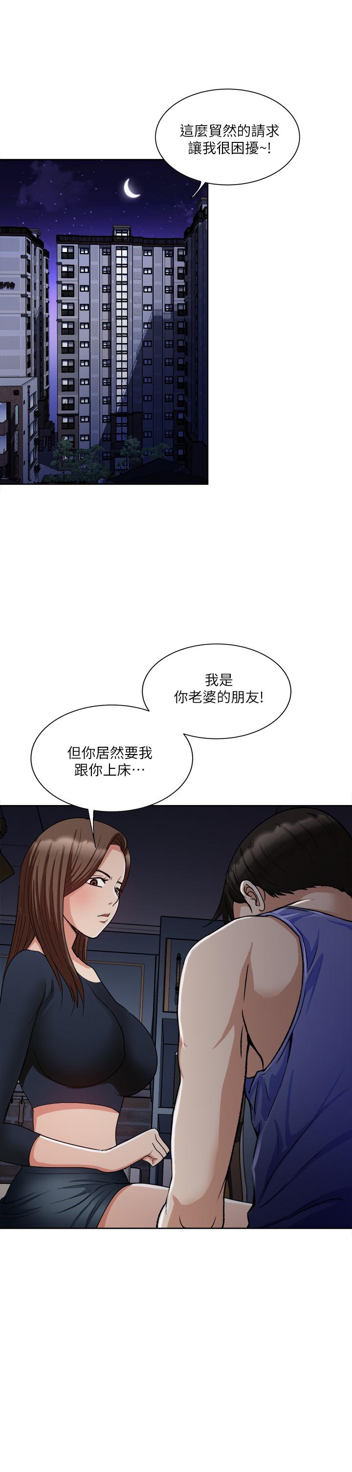 Just Once Raw Chapter 7 Page 7