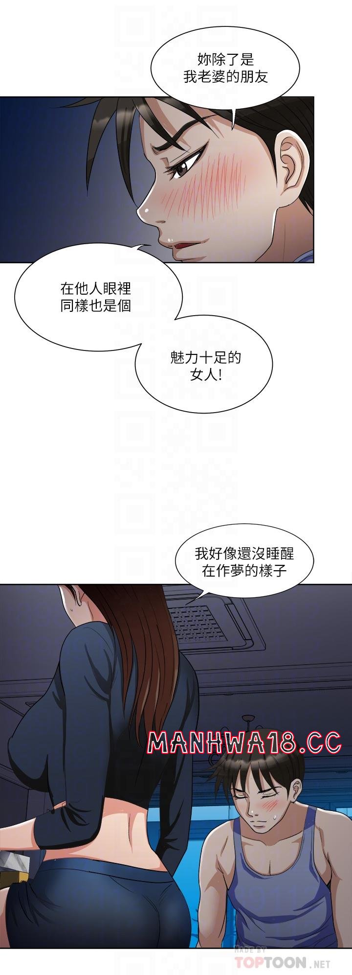 Just Once Raw Chapter 7 Page 8