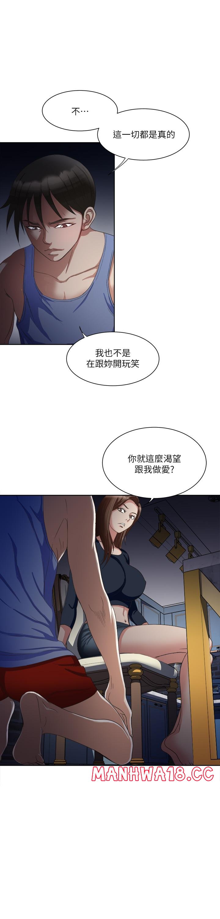 Just Once Raw Chapter 7 Page 9