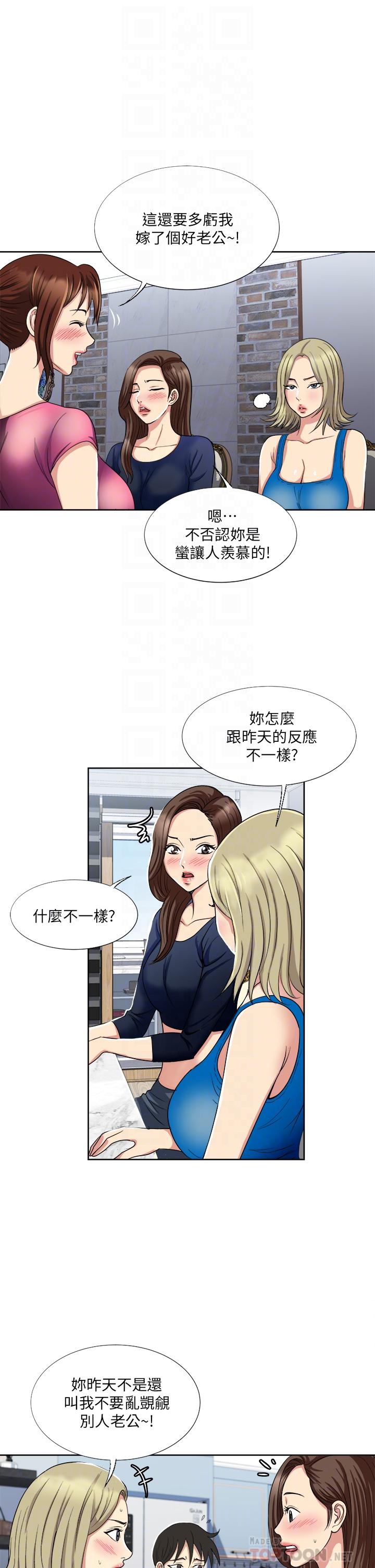 Just Once Raw Chapter 8 Page 10