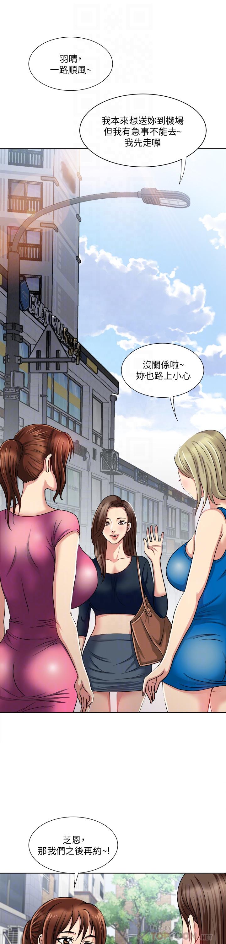 Just Once Raw Chapter 8 Page 12