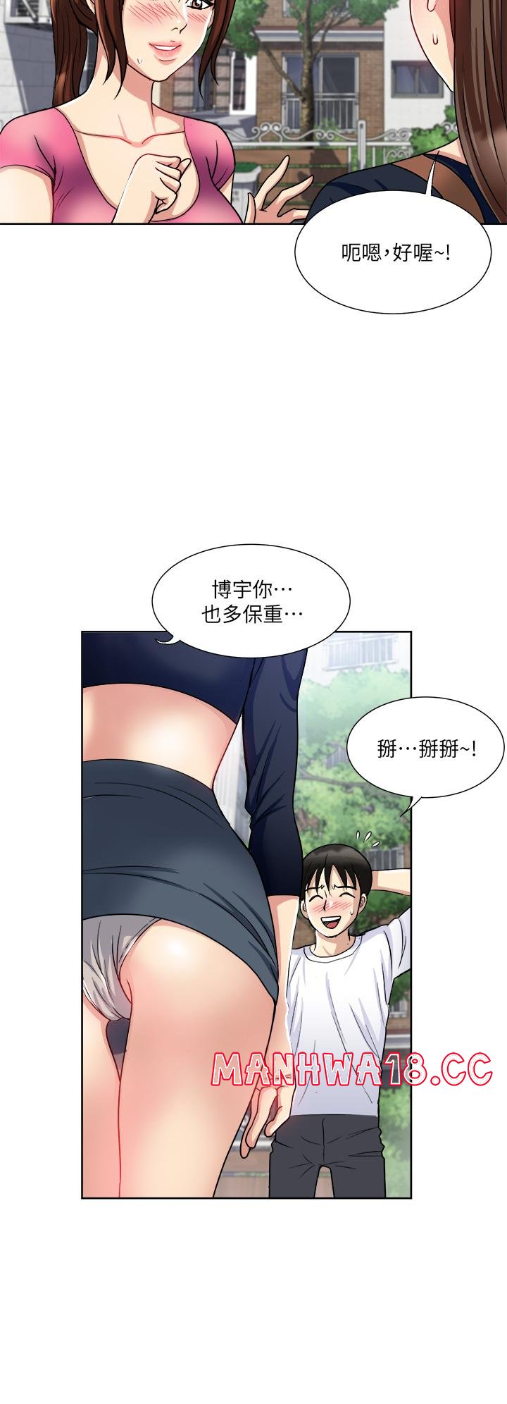Just Once Raw Chapter 8 Page 13