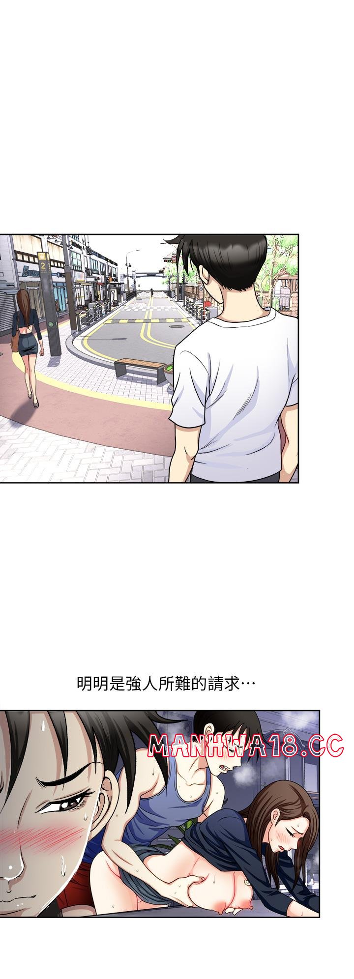 Just Once Raw Chapter 8 Page 15