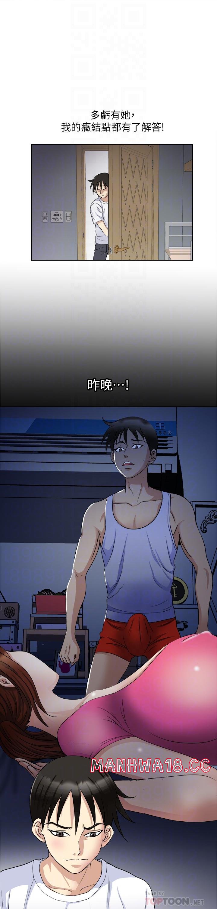 Just Once Raw Chapter 8 Page 16
