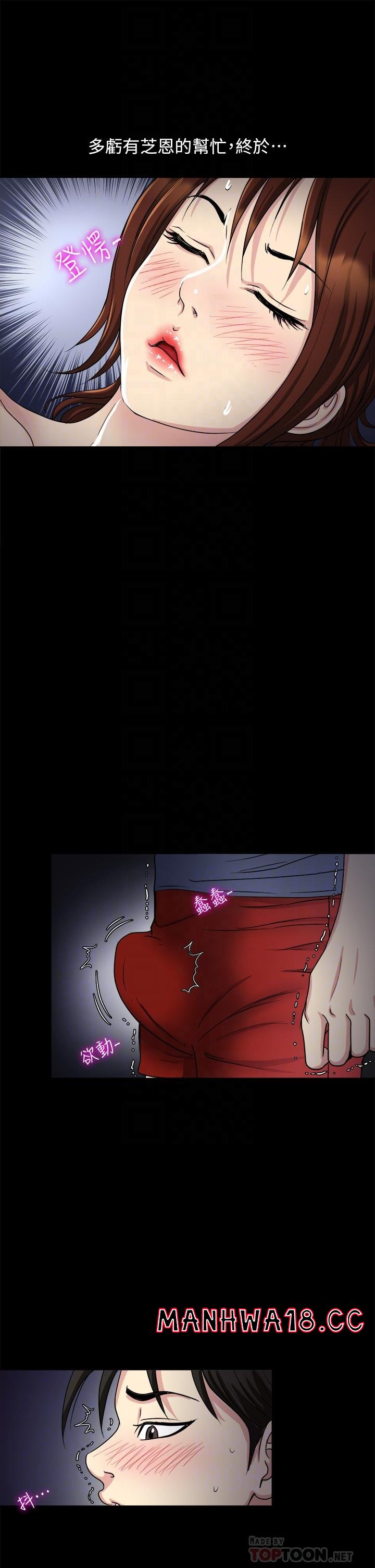 Just Once Raw Chapter 8 Page 18