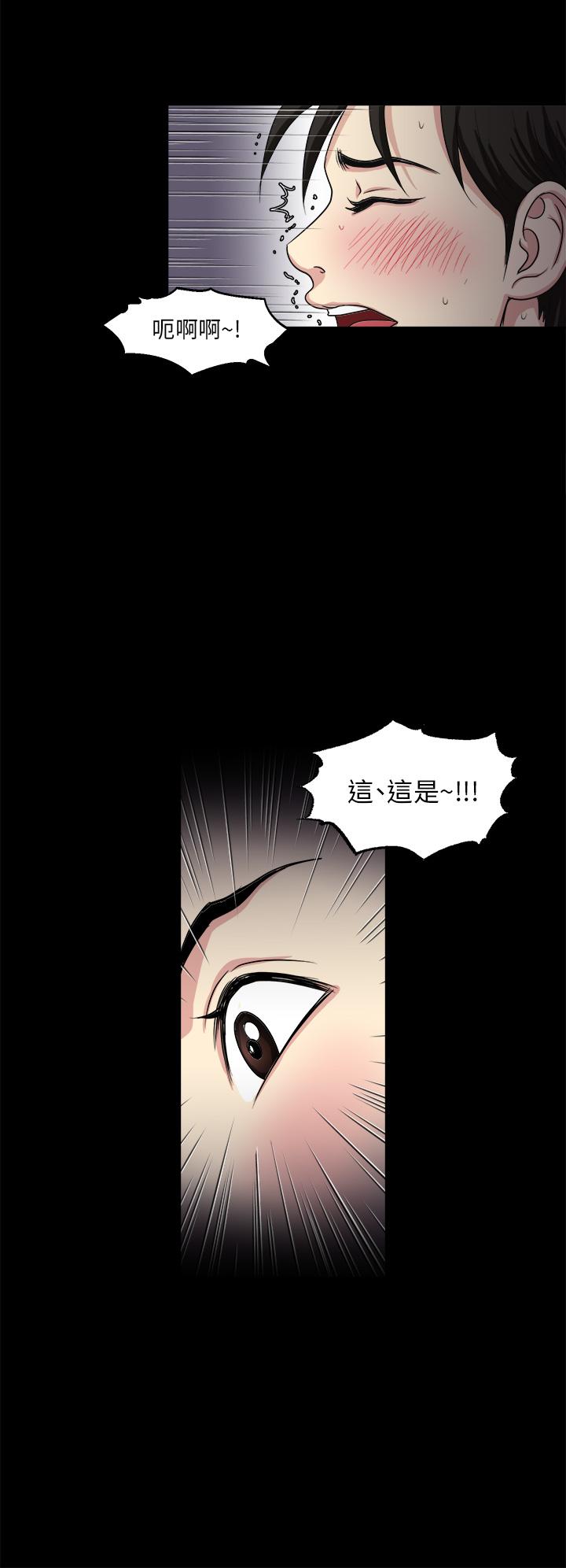 Just Once Raw Chapter 8 Page 19