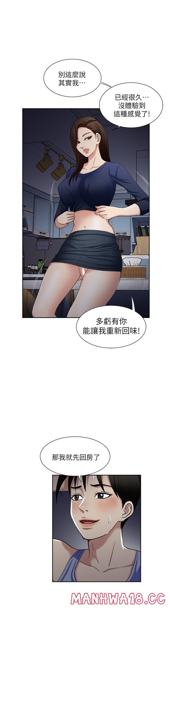Just Once Raw Chapter 8 Page 2
