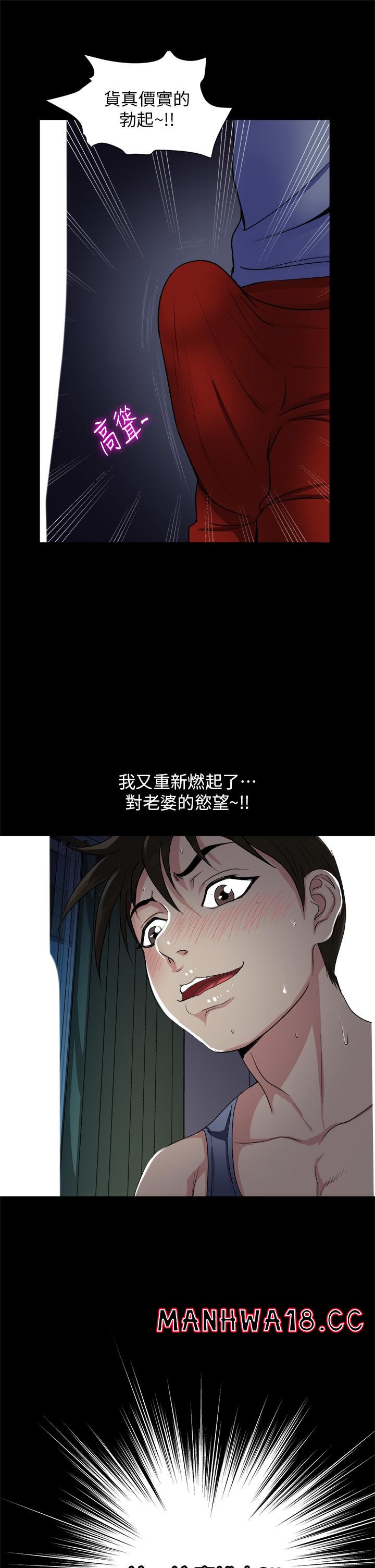 Just Once Raw Chapter 8 Page 20