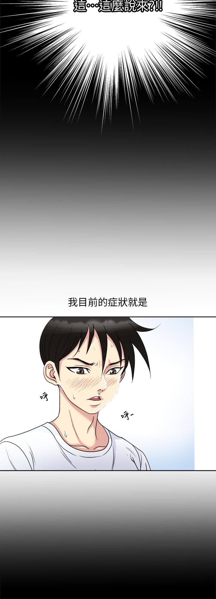 Just Once Raw Chapter 8 Page 21