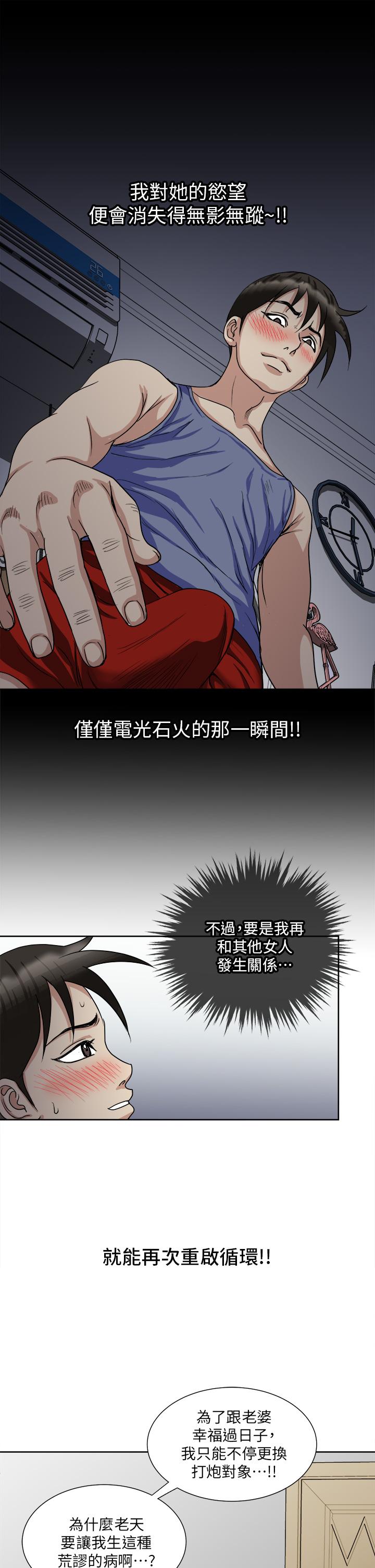 Just Once Raw Chapter 8 Page 24