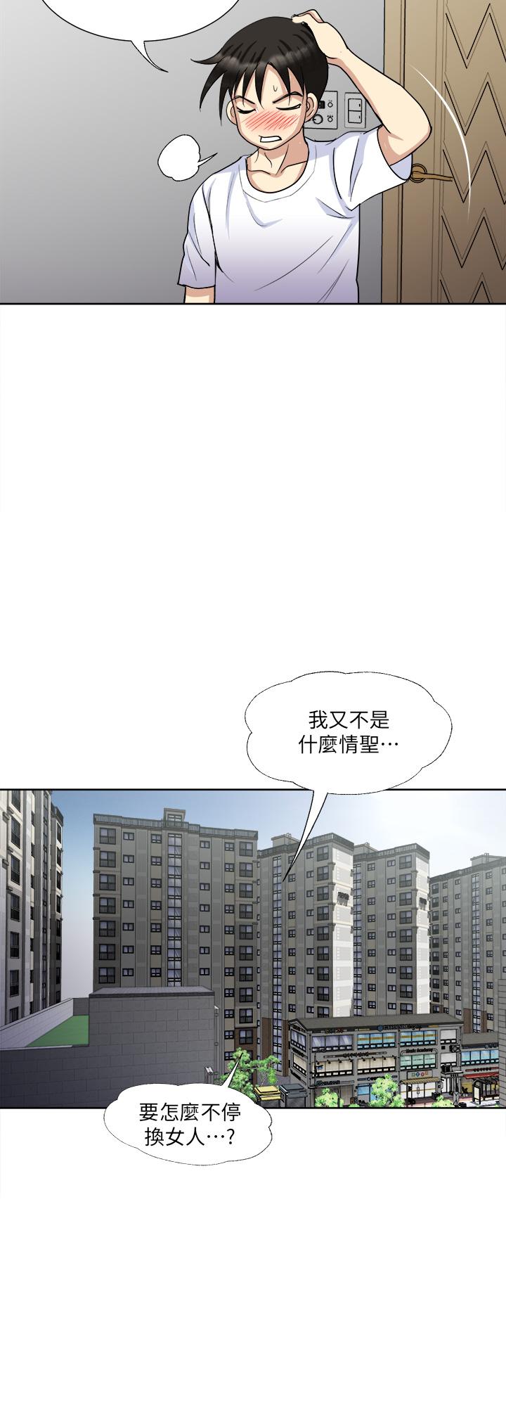 Just Once Raw Chapter 8 Page 25