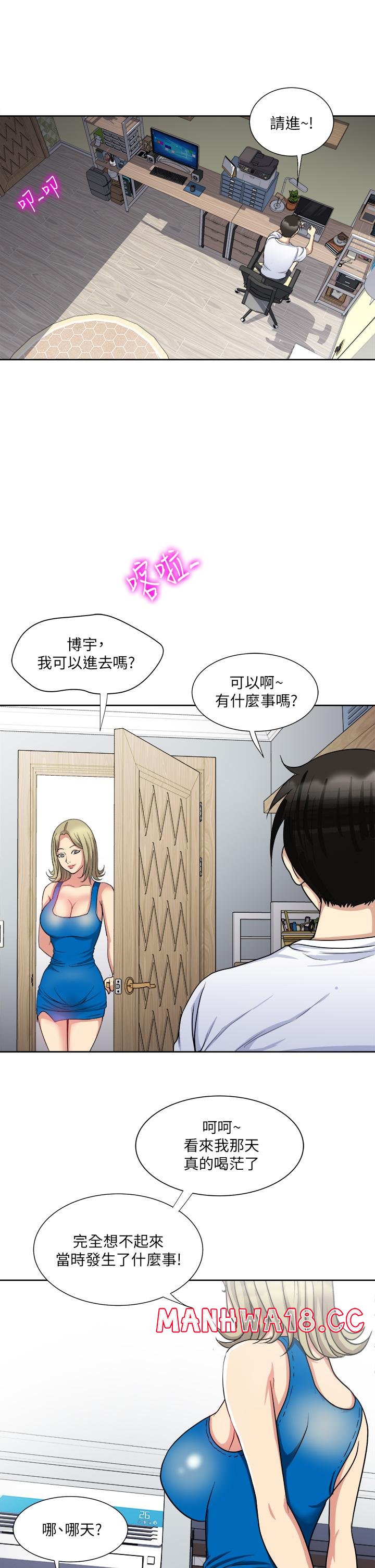 Just Once Raw Chapter 8 Page 26